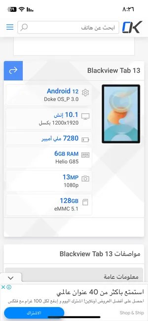 Others Not Defined 128 GB in Al Karak