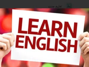 معلم و مدرب لغه انجليزيه و اللغه العربيه