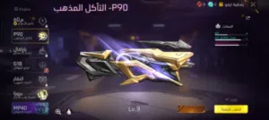 Free Fire Accounts and Characters for Sale in Cairo