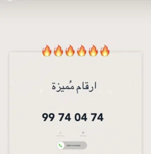 Omantel VIP mobile numbers in Muscat