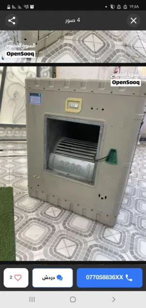 اثاث بيت للبيع