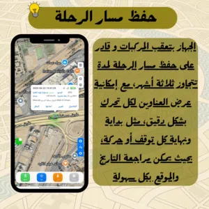 أجهزة تتبع لجميع المركبات بأنواع مختلفة GPS Tracker