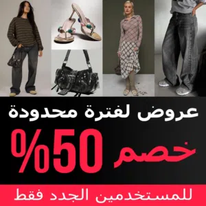 خصم 70% اقوى خصم بالموقع