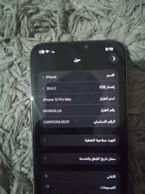 Apple iPhone 12 Pro Max 128 GB in Madaba
