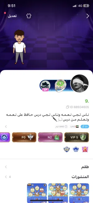 حساب توب توب