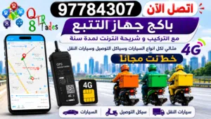 اقوي نظام اون لاين علي الموبيل لتتبع سيارات GPS  مع خط نت مجانا لمده عام