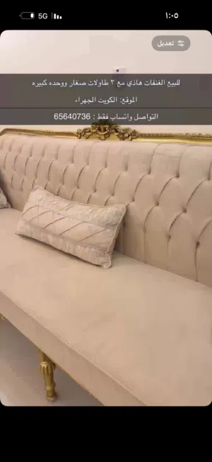 للبيع اثاث( غنفات جديده مع الطاولات 3 صغار ووحده كبيره ) السعر: 130دينار