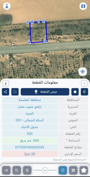ارض مميزة جدًا للبيع من المالك مباشرة مساحة 500م الجيزة حوض السكه الشمالي