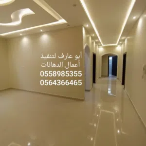 دهان بويات صباغ بويةالرياض