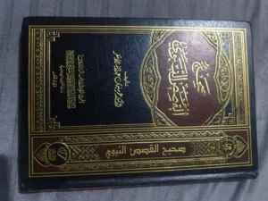 كتب دينية منوعة