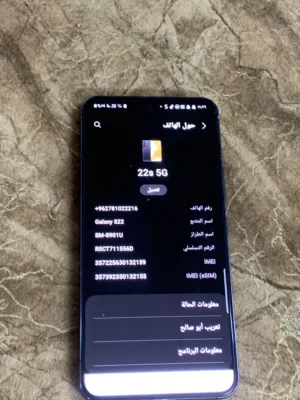 جهاز سامسنج s22