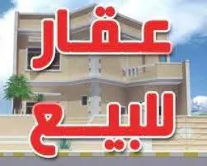 حوش في الرحبة للبيع