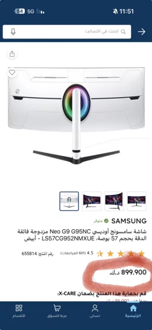 شاشة g9 Samsung