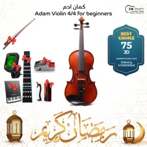 كمان ادم – Adam Violin 4/4 for beginners