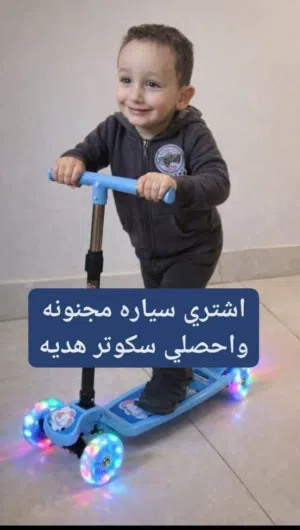 سكوتر مع سياره مجنونه