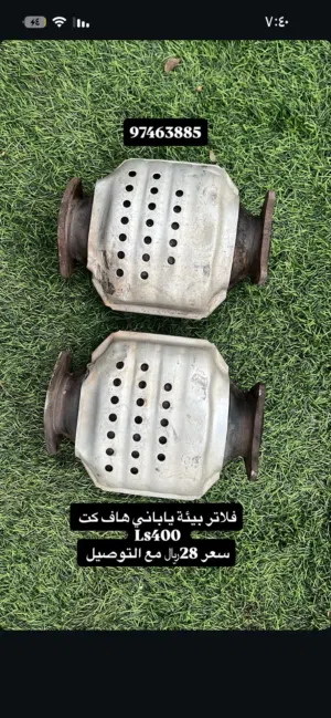 قطع ls400  .