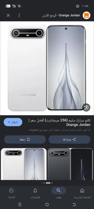 Tecno Other 256 GB in Irbid