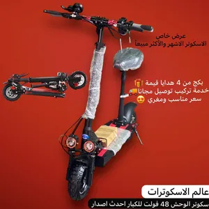 ‏سكيت وسكوتر ‏.‏ جديد‏2