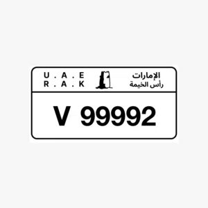 رقم 99992 راس الخيمة للبيع