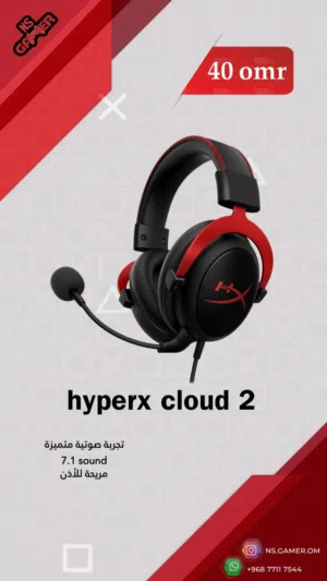سماعة هايبركس كلاود 2