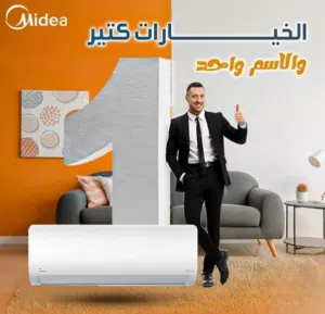 مكيفات 1.5 طن ميديا إيزي برو 2025 WiFi بشكل الجديد تركيب خلال ساعه بخدمه VIP