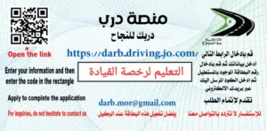 تعليم القيادة النظرية