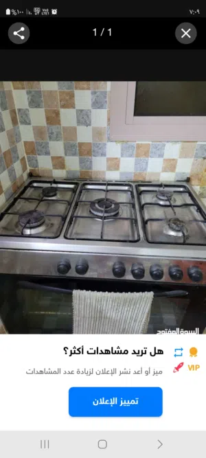 فرن 5 عيون