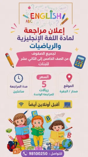 مراجعه للاختبارات النهائيه