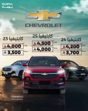 Chevrolet . Captiva . Monthly2