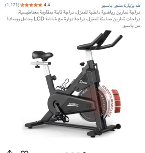 جهاز دراجة هوائية بحالة ممتازه للبيع مستعجل