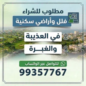 300 m2 5 Bedrooms Villa for Sale in Muscat Azaiba