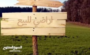 Residential Land for Sale in Al Khums Other