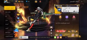 Free Fire Accounts and Characters for Sale in Irbid