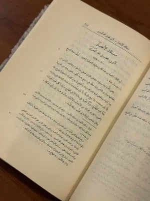 للبيع كتاب تعريف القدماء بأبي العلاء