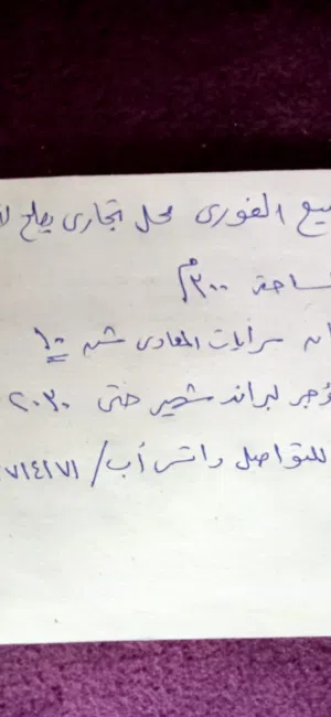 محل لببع في سرايات المعادي في موقع مميز