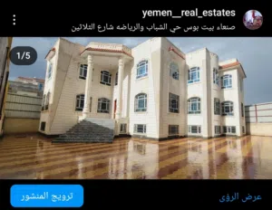 للبيع فيلا ظخمه عمل خاص في حي الشباب بيت بوس شارع الثلاثين  وحوش واسع