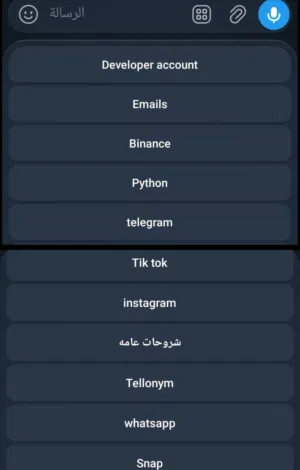 للبيع سورس كود (Source Code) بوت تليجرام خدماتي متكامل (بايثون)