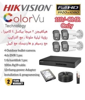 Hikvision camera