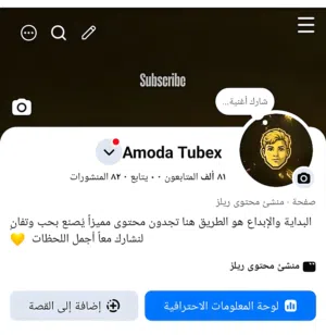 Social Media Accounts and Characters for Sale in Zarqa