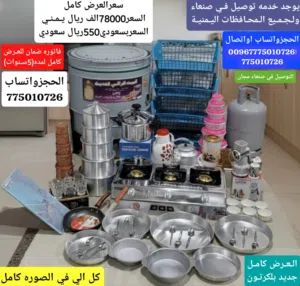 عرض العرسان بسعر الجمله 78الف فقط يوجد خدمه، توصيل