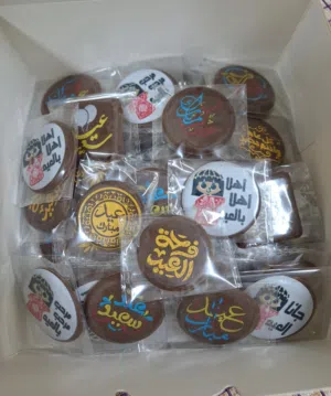 شوكلاته للعيد