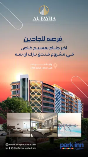 فرصة استثمارية نادرة في قريات  عائد 16,000 سنوياً