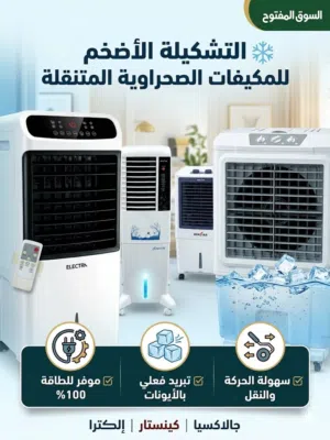 Kenstar 0 - 1 Ton AC in Amman