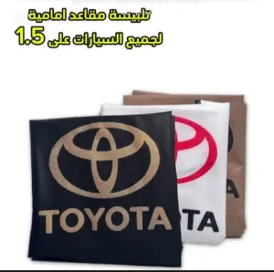 ارخص تلبيسة مقاعد جديدة