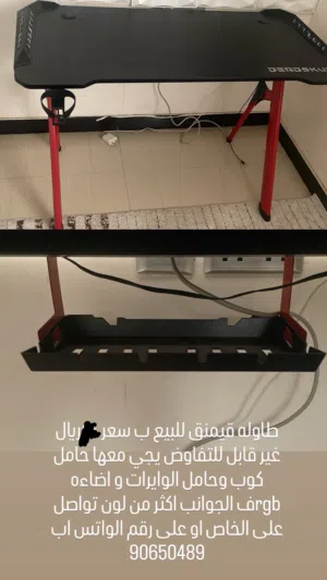 طاوله قيمنق