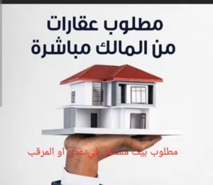 150 m2 3 Bedrooms Townhouse for Sale in Amman Adan