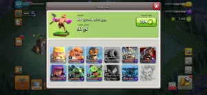 قرية كلاش اوف كلانس ماكس13 للبيع