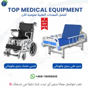 Medical Equipments . New0