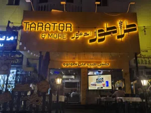 الماركة مطعم للبيع  الموقع شارع المها الخوير الحجم مطعم شامي متوسط الحجم