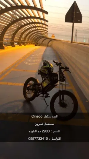 دراجه كهربائية Cineco